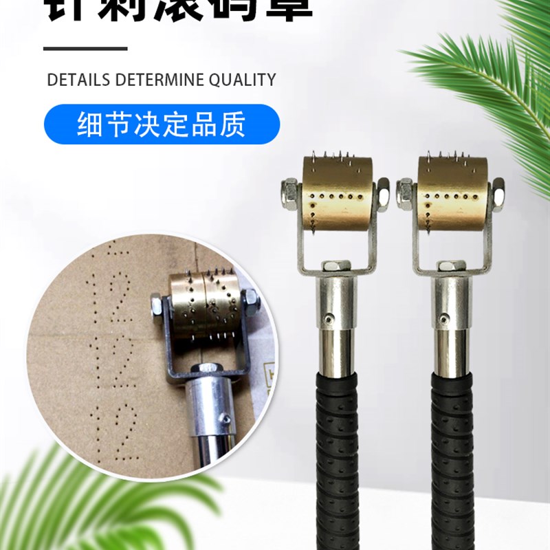 无需印油定针刺孔铜章牛奶啤白酒饮料纸箱器防串货码滚筒动轮码章