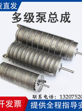 东方连成利欧南方立式多级泵配件叶轮水转子总成导叶中段
