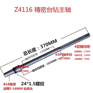 永康钱塘江台钻配件Z4116精密台式 钻床主轴总成花键套齿轮轴套筒