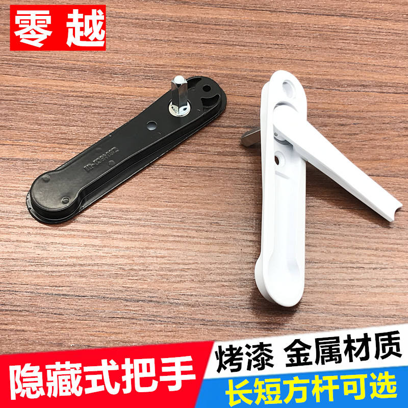 平开窗隐藏式传动执手金刚网纱窗把手暗把手铝合金门窗传动把手锁