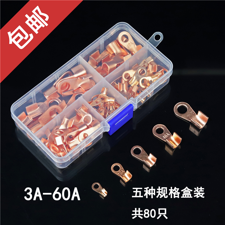 OT紫铜开口鼻压线鼻子线鼻子铜接头接线端子铜线耳20A盒装