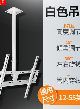 白色电视机吊架吊顶支架32-55寸广告灯箱天花板吸架伸缩旋转挂架