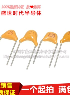 独石电容 300 331 333 334 50V 脚距5.08mm