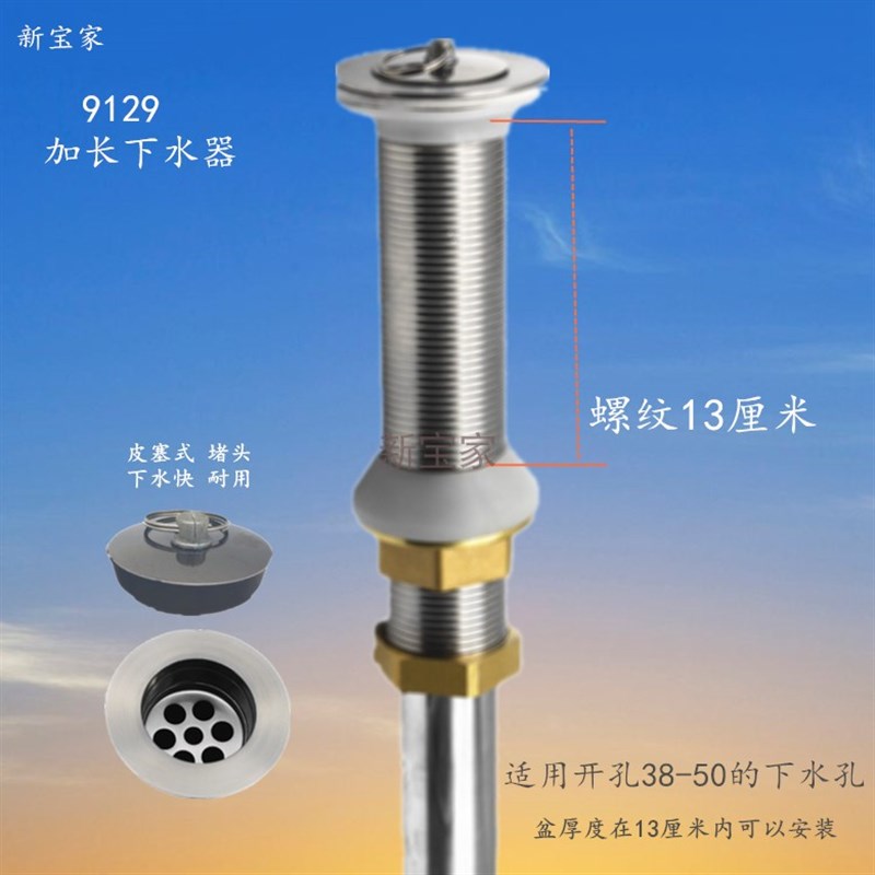 不锈钢加厚盆长螺纹大理石洗衣池下水器 32口管水泥池下水配件