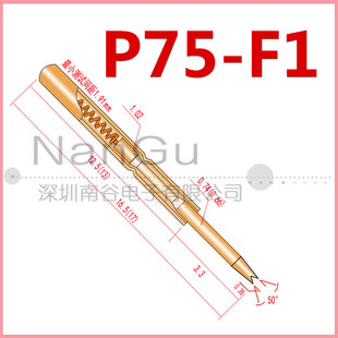 P75 PA75 镀金小四爪1.0 弹簧顶针 华荣1 16.5mm 测试探针