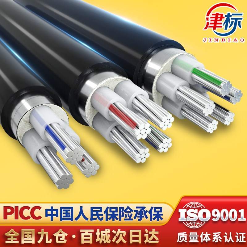 国标铝芯电缆线3/4/5芯35 50 70 95平方150三相线120铠装铝电缆线