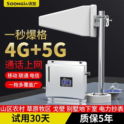 手机网络信号增强放大器接收移动联通电信三网合一地下室山区家用