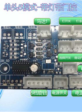 摇表器自动上链器晃表器电路板线路板单表双表单主板维修马达盒