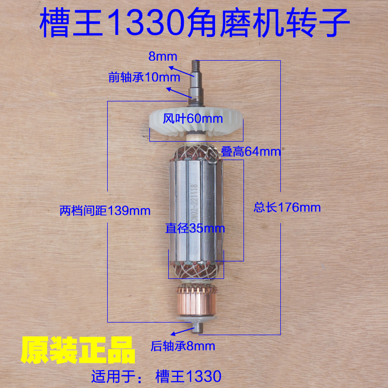槽王CW1330开槽机转子 定子切磨机大功率水电开槽切割机原厂配件