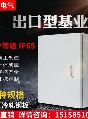 室内配电箱基业箱400x600x200控制箱电气箱电器箱家用明装电控箱