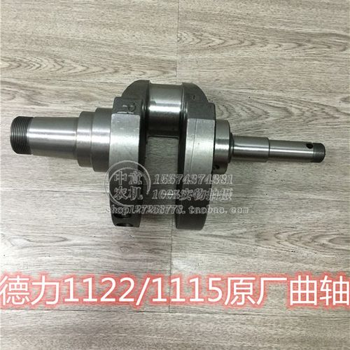 德力1115/1122曲轴22/25马力顺德柴油机原厂曲轴手拖盘拖衡拖