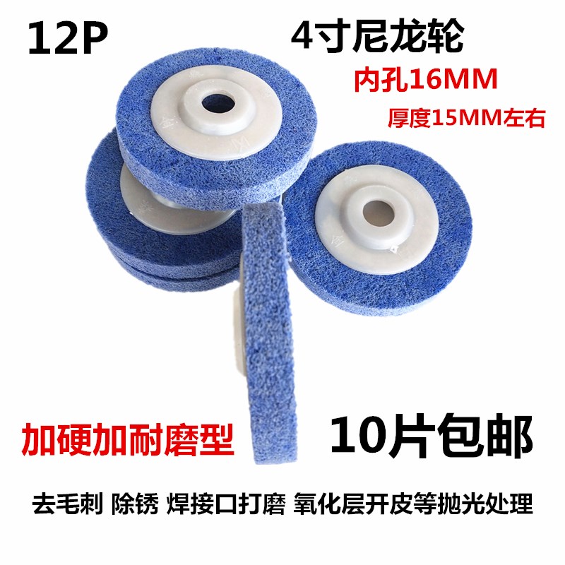 纤维轮 金森磨角向尼龙轮角磨机磨光片不锈钢拉丝轮100抛光打磨片