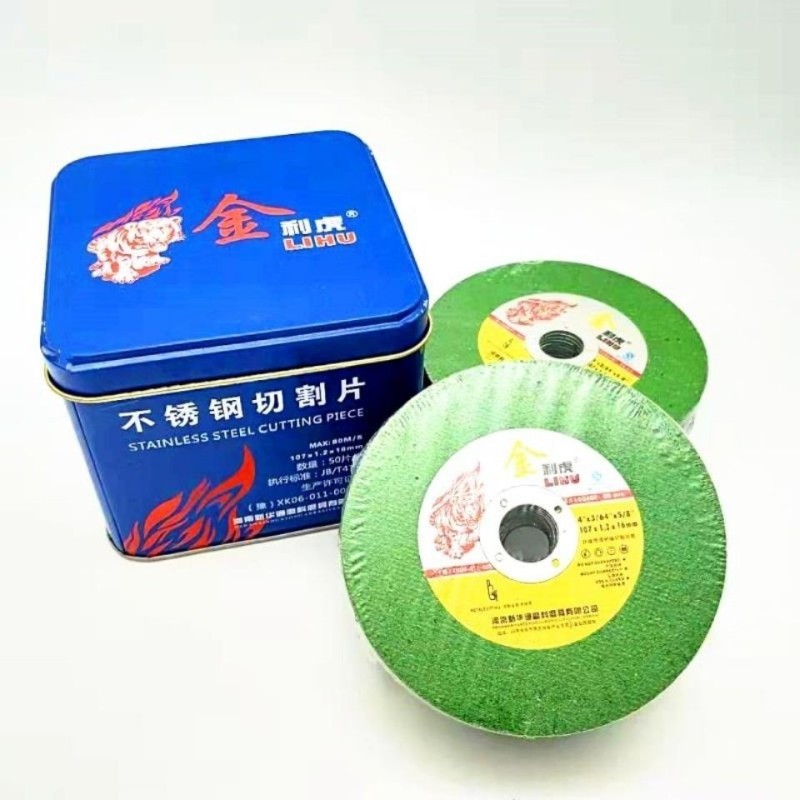 金利虎切割片100角磨机砂轮片 西城磨具超薄不锈钢金属磨光机切片