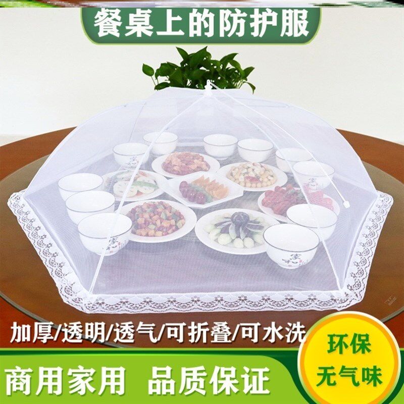 加大餐桌罩饭菜罩长方形防苍蝇罩家用厨房网纱罩商用防蚊罩可折叠