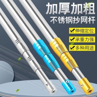 不锈钢超硬伸缩杆捞网可定位摘果杆加固钓鱼高枝锯手柄绝缘捞网杆