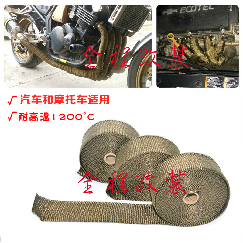 汽车改装排气管隔热布棉 摩托车防烫头段 耐高温芭蕉布披覆带15米
