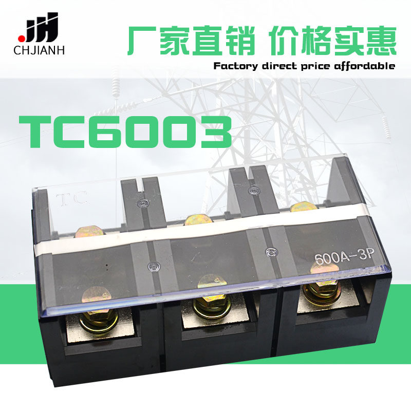 厂家TC-6003铜件 耐高温大电流接线600A 接线排3位固定式接线端子