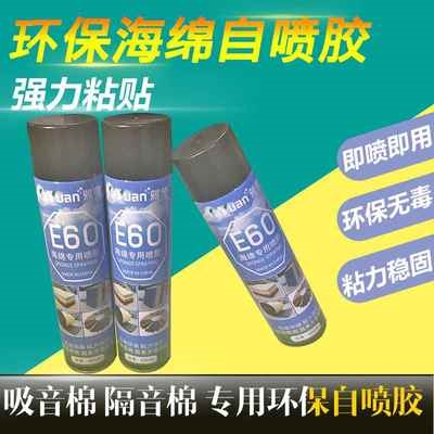 钢琴吸音棉自粘隔音棉墙体室内音箱消音棉墙面海绵专用环保自喷胶