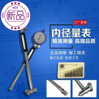内径百分表配件电子精度0-1mm数显小型孔w径内经千分表千分尺显示