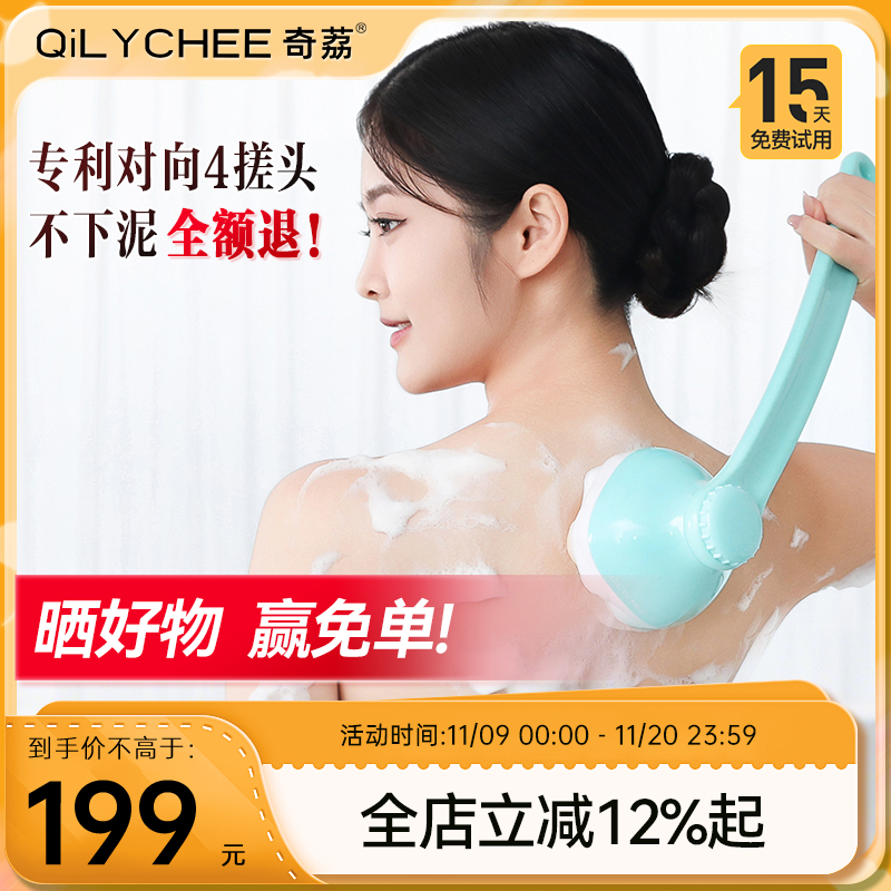 奇荔电动搓澡仪搓澡神器省力去污