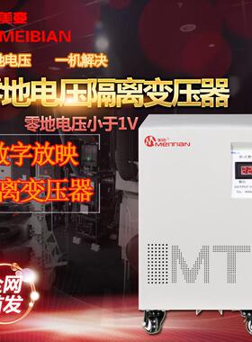 15KW220V变220V单相隔离变压器降零地电压1V以下安全稳压防触电