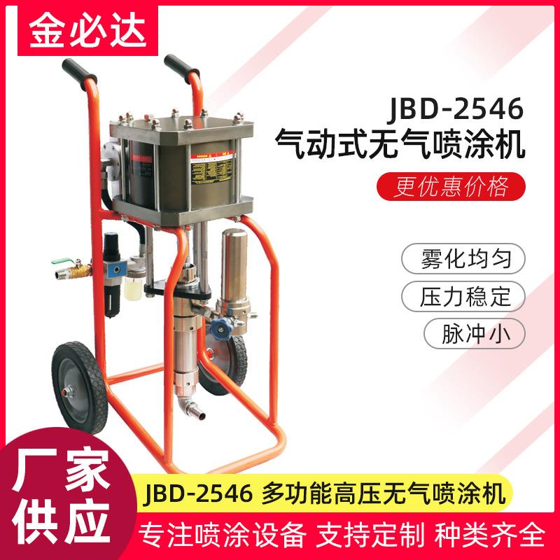 煤矿船舶油罐油漆喷涂机2546气动高压无气喷涂设备管道内壁喷涂机