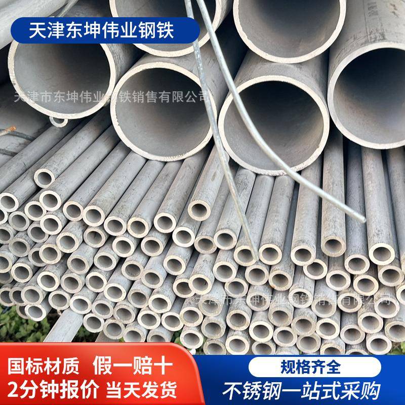 厂家直供316L不锈钢工业管流体大口径2205双相焊管高耐蚀