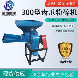 辣椒磨粉机 小型家用玉米饲料粉碎机粮食齿盘粉碎机齿爪式