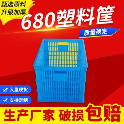 680塑料筐一米加厚大号周转框长方形储物抗摔塑料筐物流配送胶框