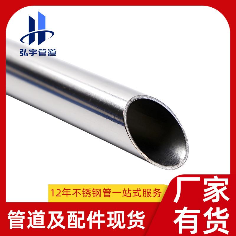 DN25不锈钢水管工厂304楼房卡压式不锈钢给水管316食品级不锈钢管