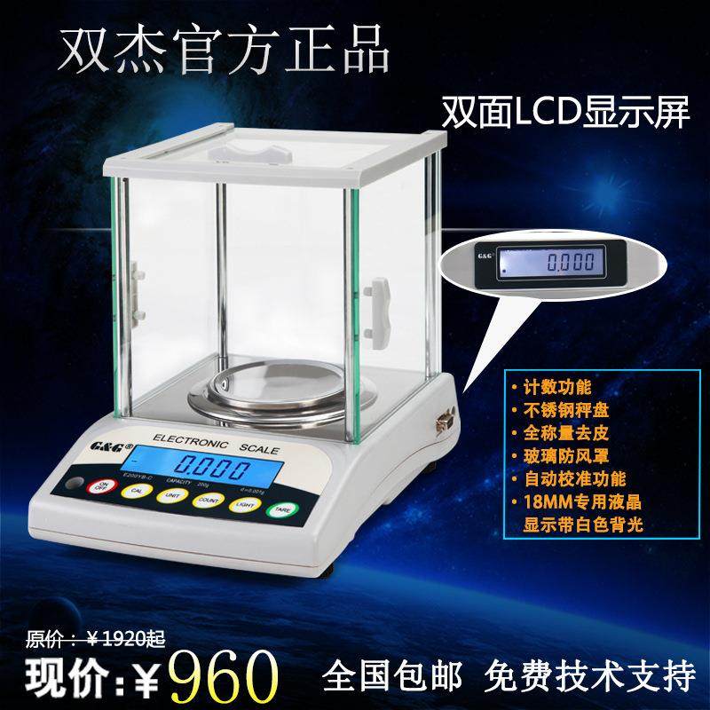电子天平称EY系列分析天平实验室0.001g精密电子秤0.01g包邮