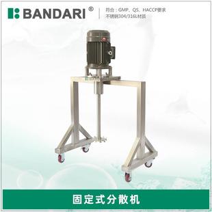 可拆卸高速分散机釜用罐顶不锈钢卫生级分散机厂家定制 固定式
