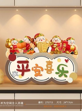 五福到我家柿柿如意摆件乔迁礼