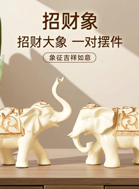 办公室桌面招财大象摆件工艺品新中式家居客厅电视酒柜对象装饰品