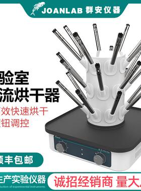 气流烘干器C型12孔多孔不锈钢实验室试管烧瓶烧杯玻璃仪器