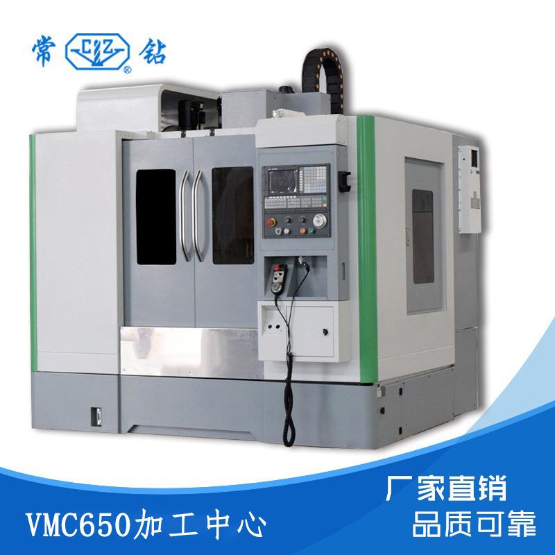 加工中心VMC650立式数控铣床模具加工数控机床c数控电脑锣