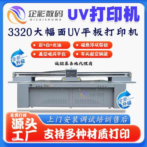 玻璃光刻机钢化玻璃浮雕3D打印机玻璃凹凸效果彩色打印玻璃打印机