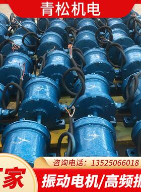 YZS三相异步振动电机0.25/0.18W直线筛380V4级马达振动电机