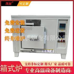 马弗电阳炉系列300 箱式 1700度实验室工业电炉炉业高温退火炉