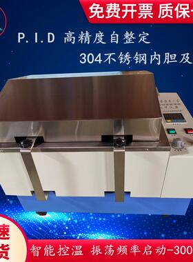 水浴恒温振荡器SHA-C往复回旋数显水浴振荡器恒温试验设备