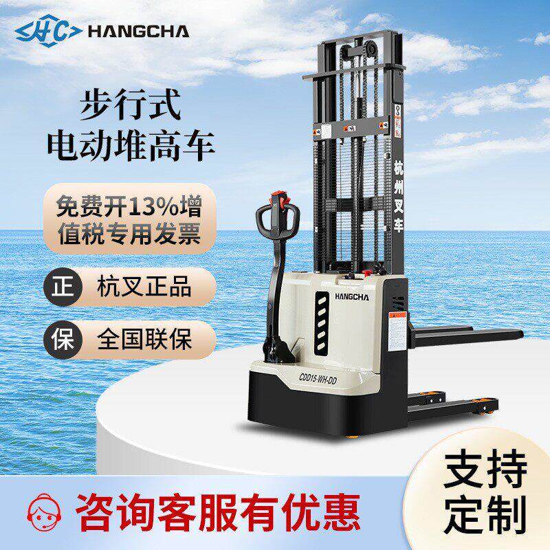 电动堆车1.5吨步行式液压升降堆机电动升降叉车电动叉车