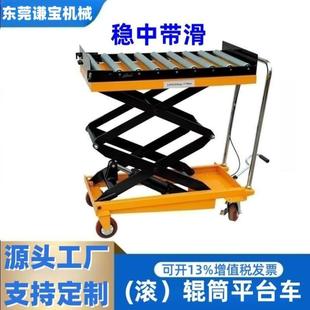 手动升降平台车模具牛眼滚珠滑动平台手推车滚轮辊筒液压平台车