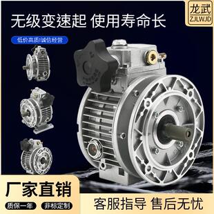 变速器0.75WMB系列行星调速斜齿轮减速电机卧式减速机行星调速