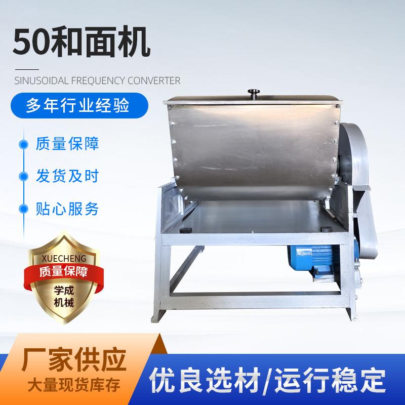 50和面机商用不锈钢全自动型搅拌揉面包子饺子面团面制品双动