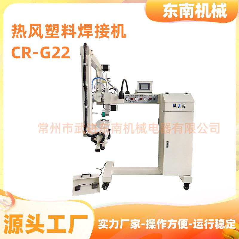 厂家出售焊接机应用于渔船橡皮艇PLC控制高温CR-G22热风焊接机