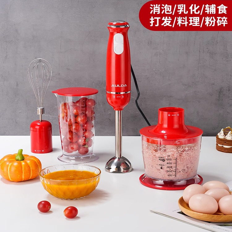 AULDA手持婴儿辅食料理棒绞肉碎菜打蛋搅拌机果汁奶昔消泡均质机