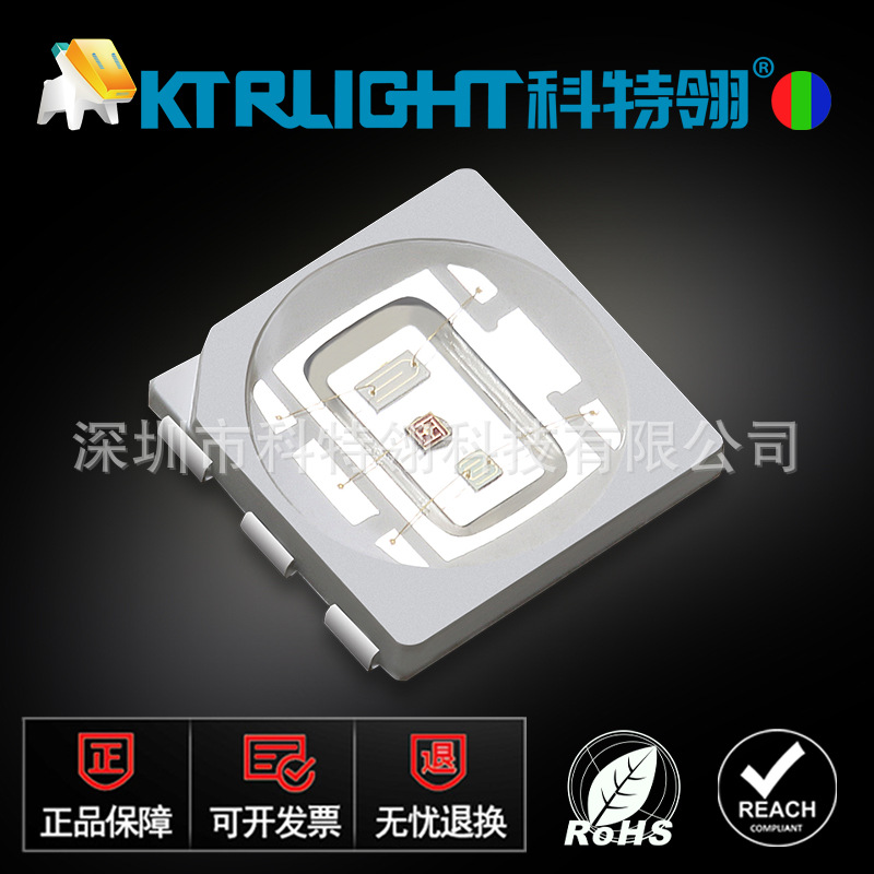 贴片LED5050RGB1.5W 晶元5050RGB1.5W七彩LED灯 5050RGB全彩灯珠