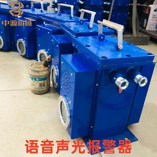 煤矿用KXB127 声光语音报警器矿用隔爆本安型机车用声光报警器