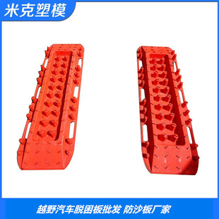 traction 塑料牵引板比折叠牵引板更加牢固易携带厂家批发 aid