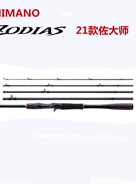 21新款SHIMAO禧玛佐大师ZODIAS左大师旅行5节路亚竿远投翘嘴竿诺